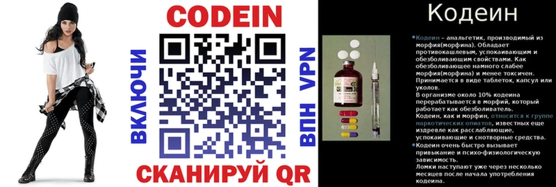 Кодеин Purple Drank Тимашёвск