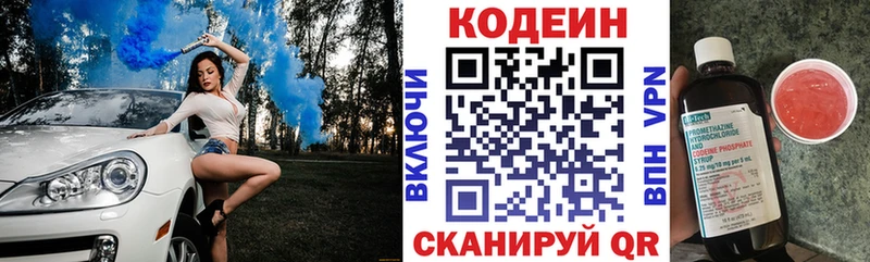 купить наркотики сайты  Тимашёвск  Codein напиток Lean (лин) 