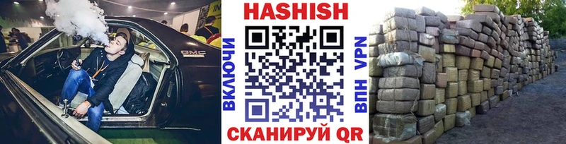 Гашиш хэш  Тимашёвск 