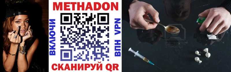 Метадон methadone  Тимашёвск 