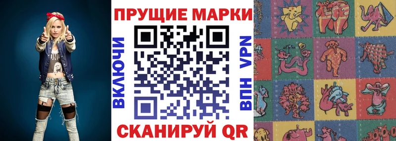 Марки 25I-NBOMe 1500мкг  где купить наркоту  Тимашёвск 