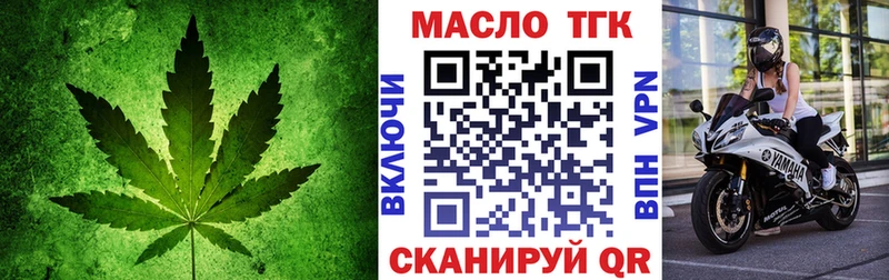 сколько стоит  Тимашёвск  ТГК вейп 